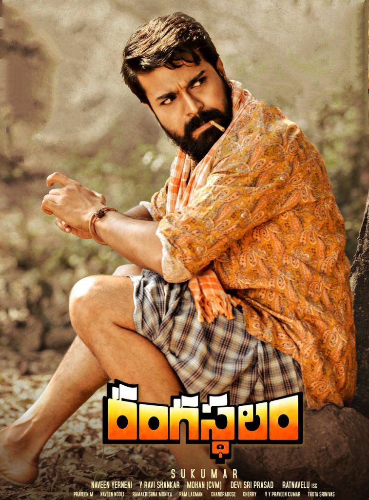 Poster for Rangasthalam
